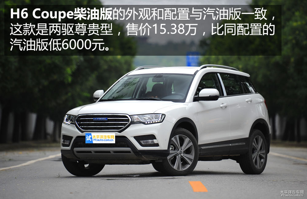哈弗H6 Coupe圖片