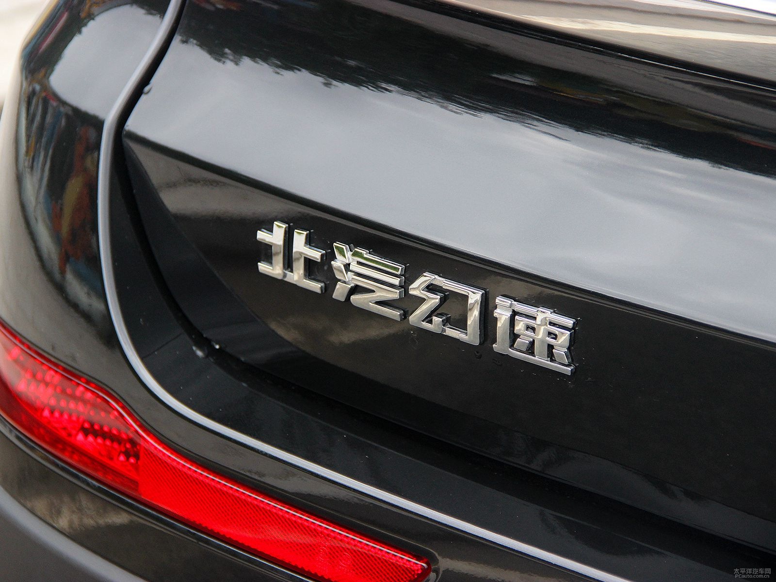 北汽幻速S6外觀高清大圖