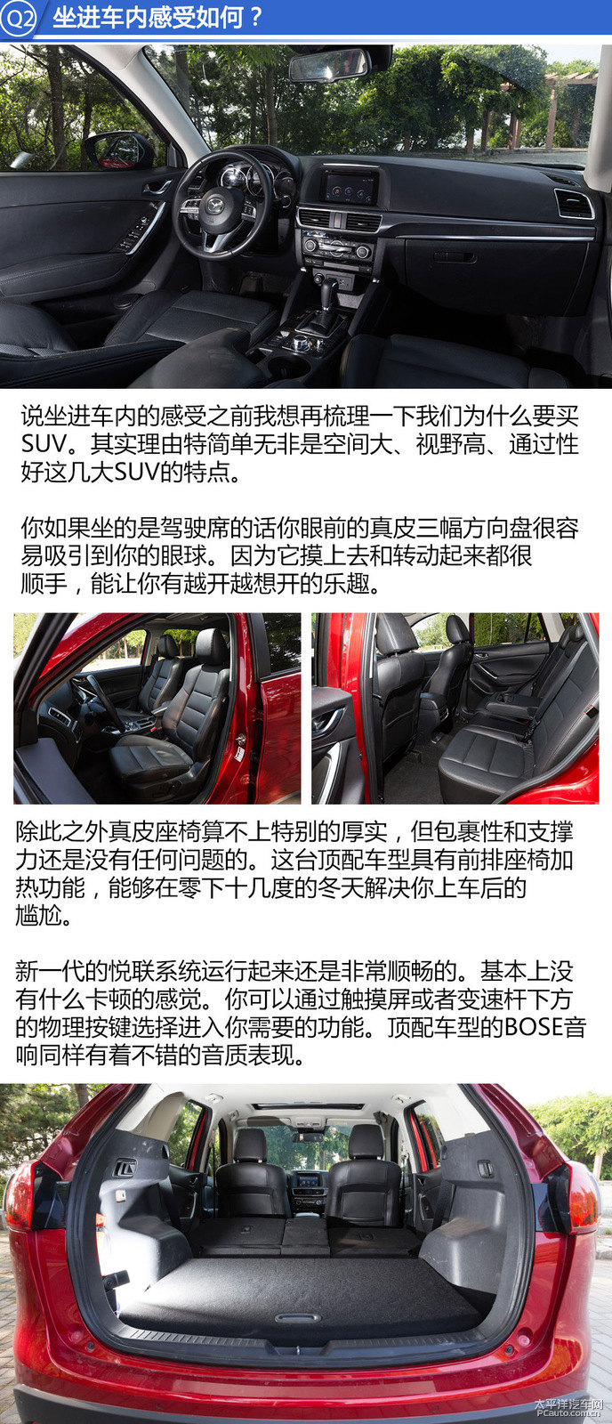 馬自達(dá)CX-5圖片
