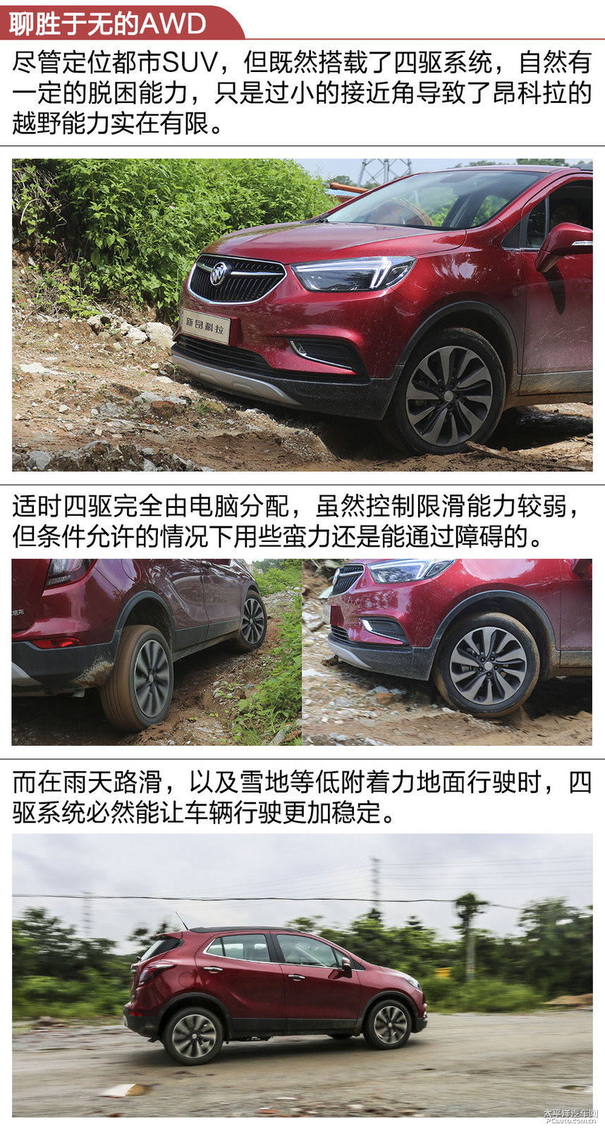 昂科拉圖片