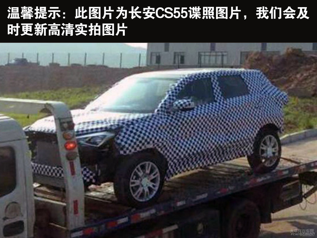 長安CS55整車外觀外觀圖片