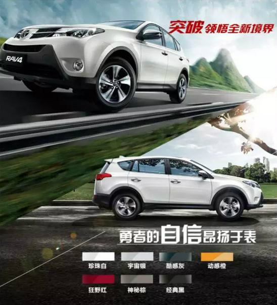 15款rav4鉅惠40000元最後5臺限時搶購_漳州龍文盛元一汽豐田新聞資訊