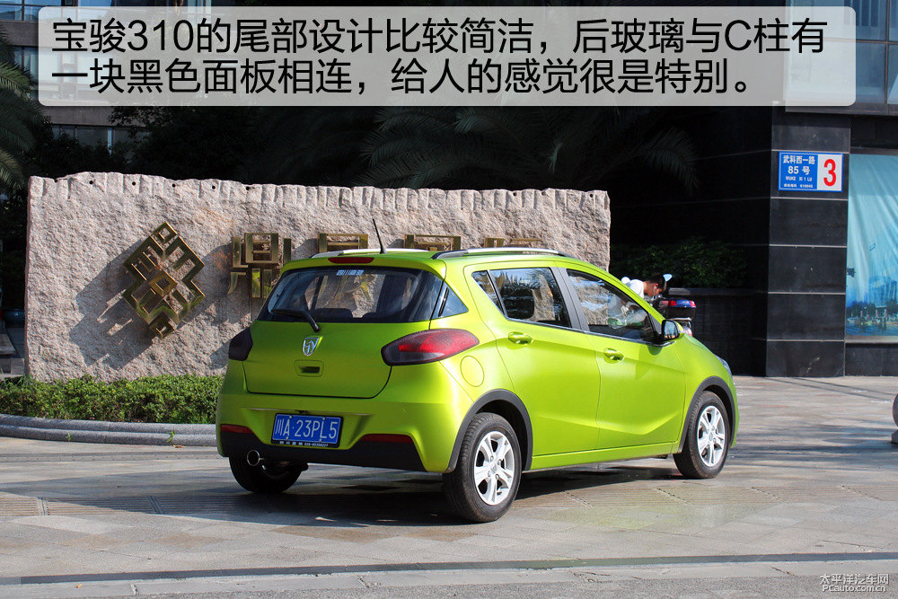 寶駿310圖片