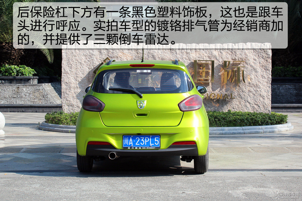 寶駿310圖片