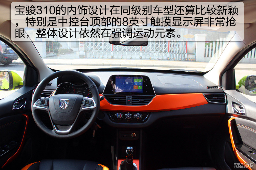 寶駿310圖片