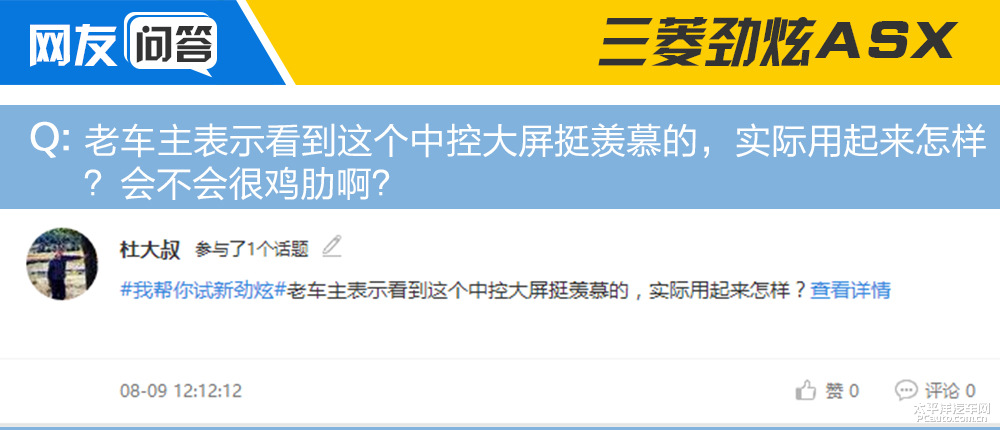 勁炫ASX圖解高清大圖