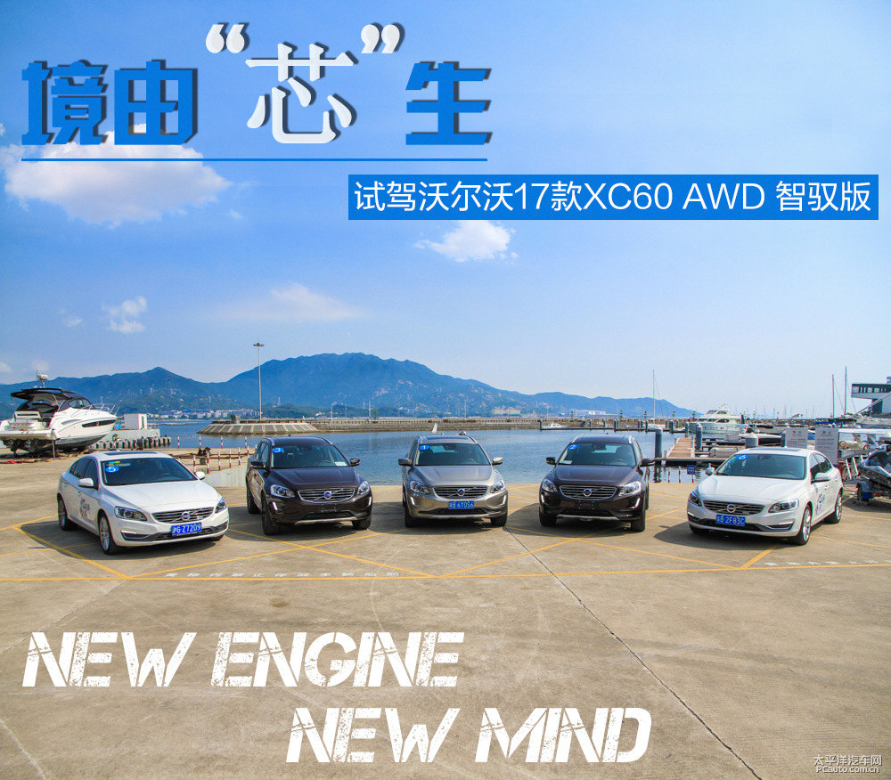 沃爾沃XC60圖片