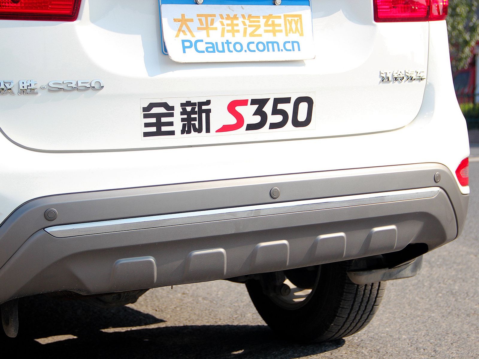 馭勝S350外觀高清大圖