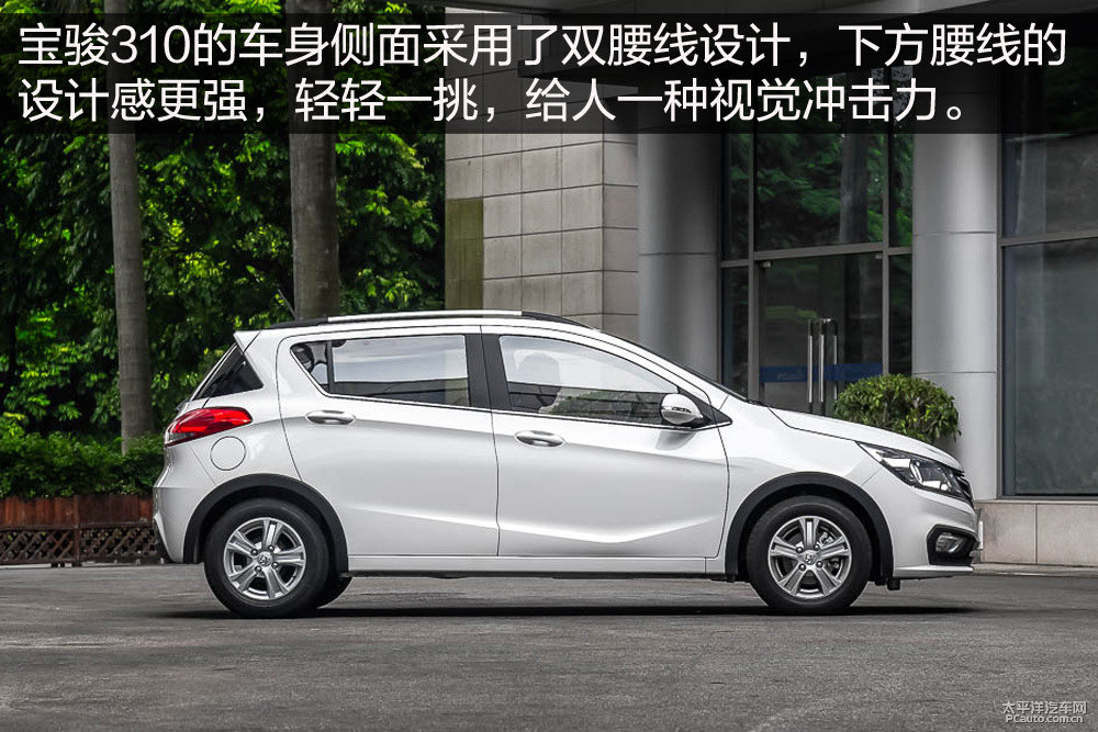 寶駿310圖片