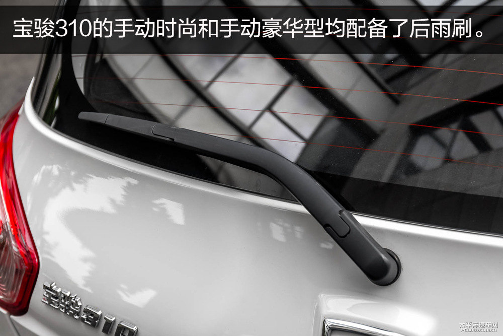 寶駿310圖片