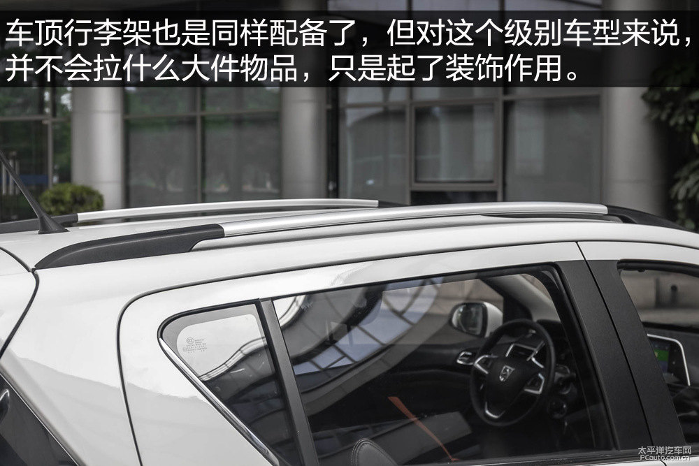 寶駿310圖片