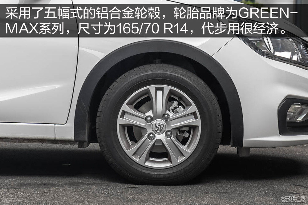 寶駿310圖片