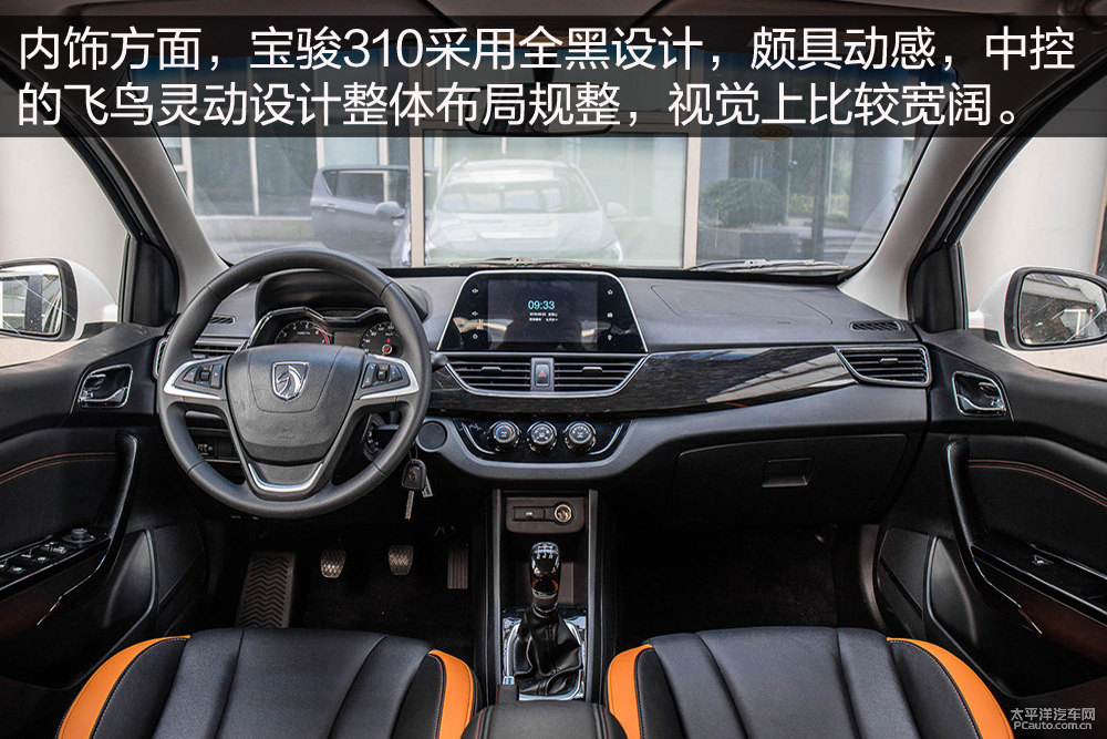 寶駿310圖片