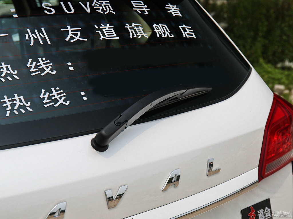 漢密爾頓白哈弗H2車尾外觀圖片