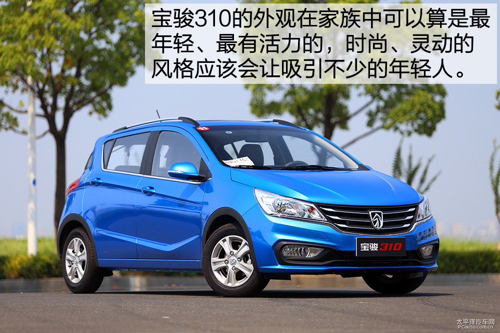 寶駿310圖片