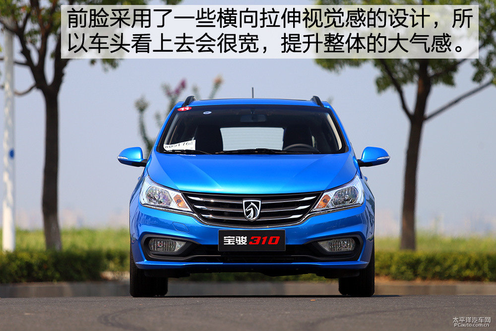 寶駿310圖片