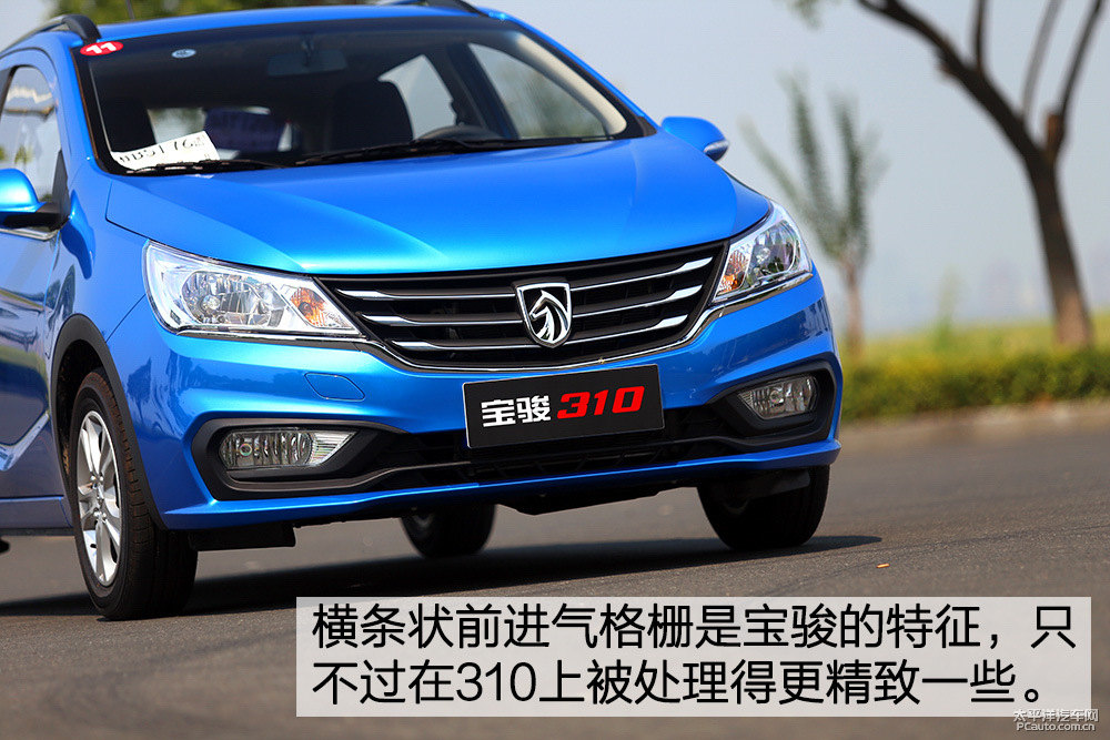 寶駿310圖片