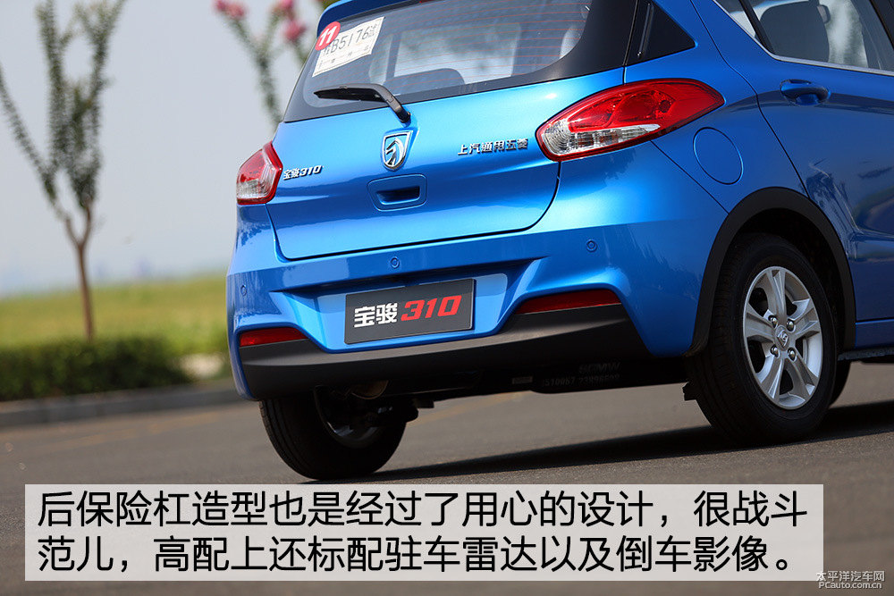 寶駿310圖片
