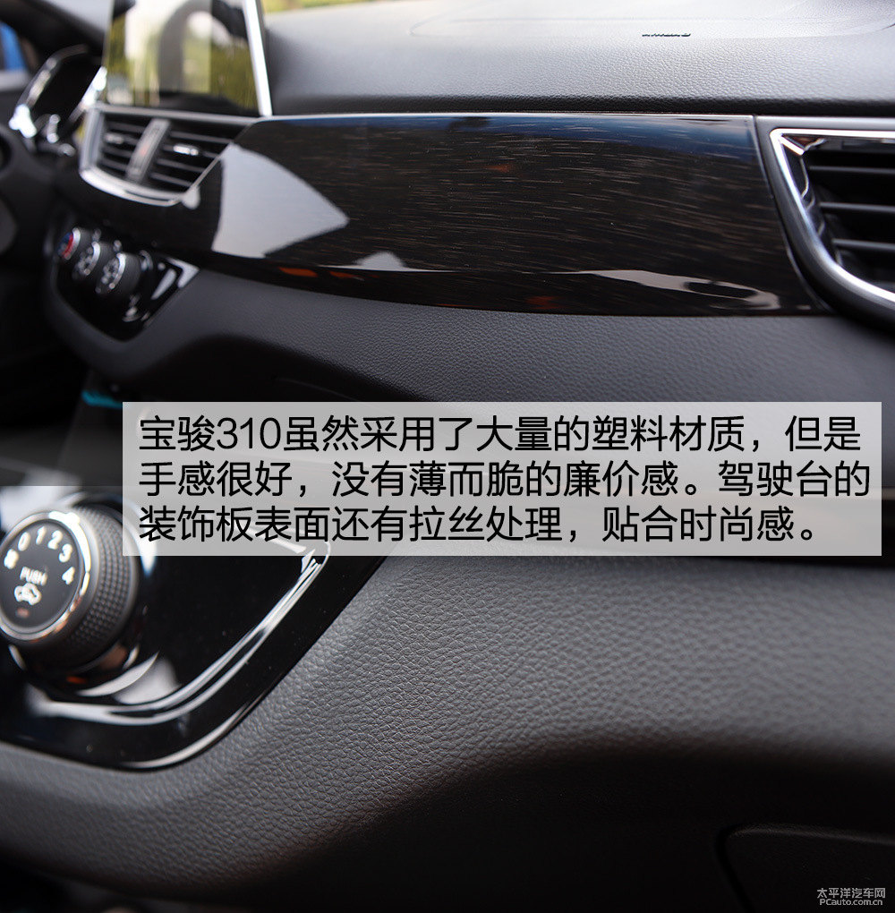 寶駿310圖片