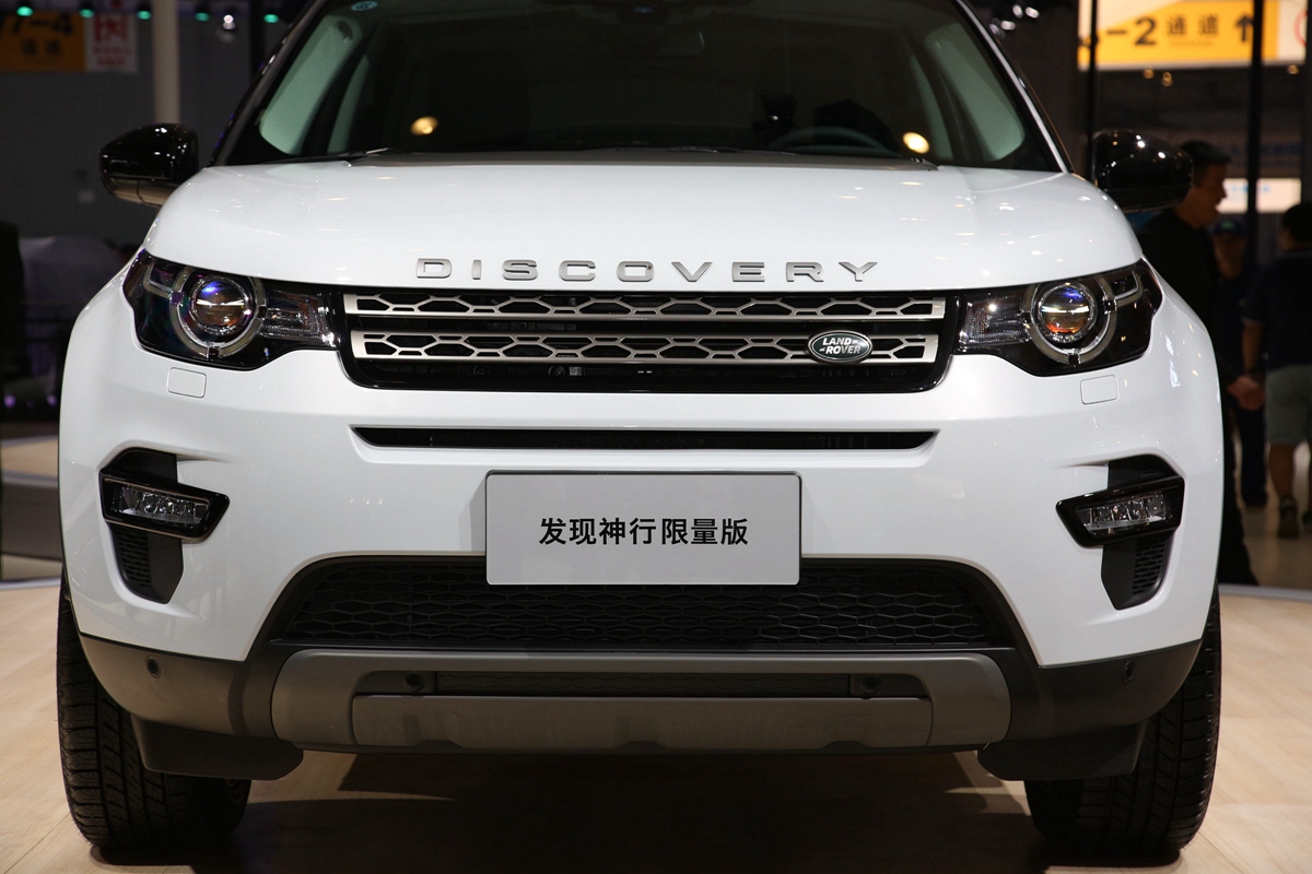 發(fā)現(xiàn)神行(進(jìn)口)車展高清大圖
