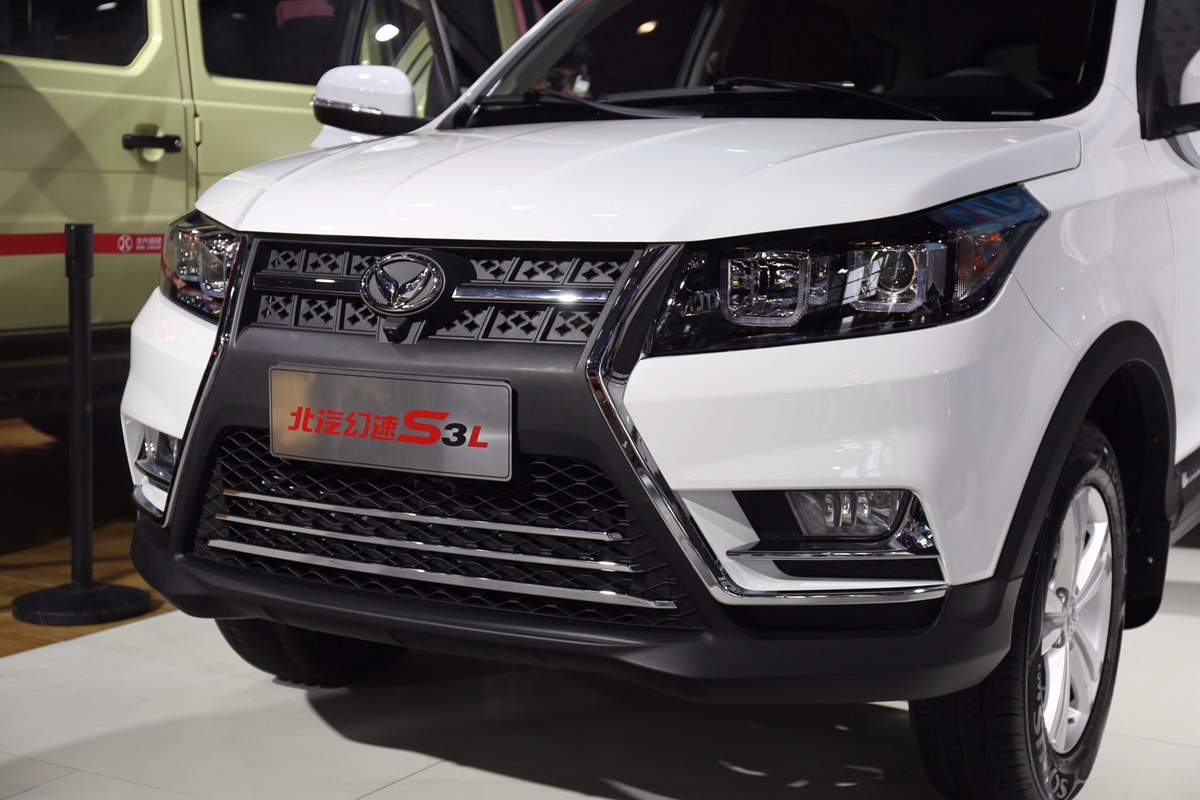北汽幻速S3L車展高清大圖