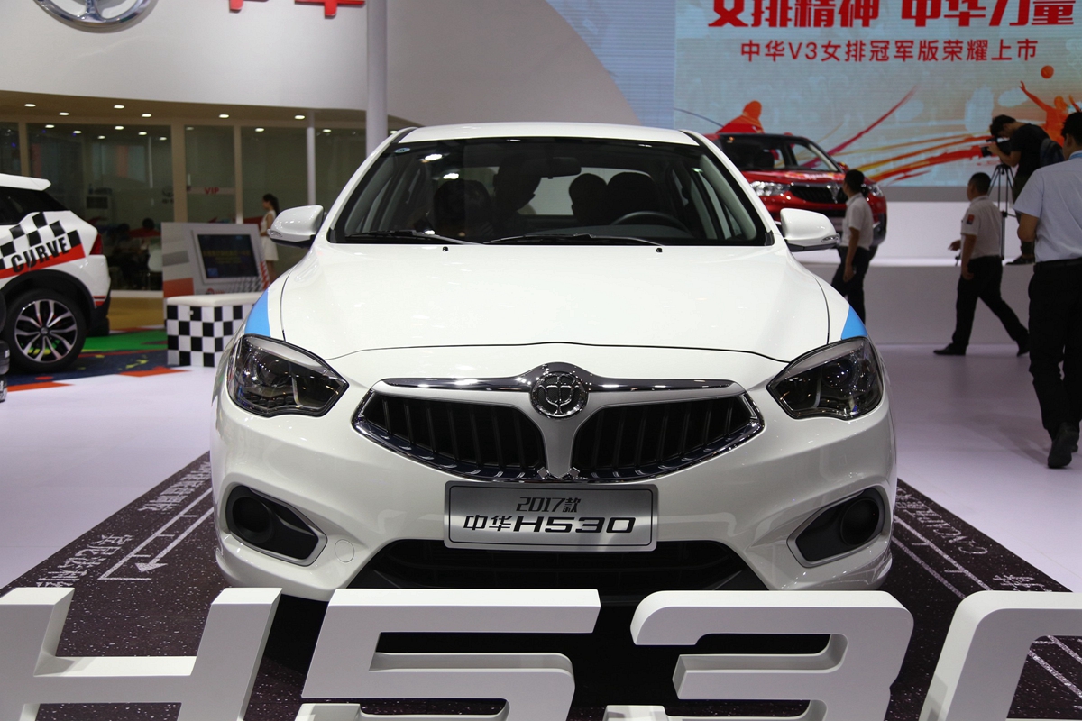 中華H530車展高清大圖