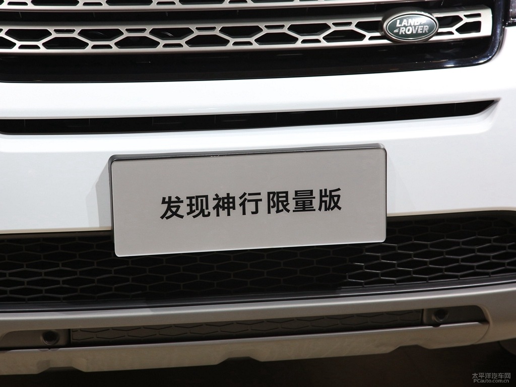 發(fā)現(xiàn)神行外觀高清大圖