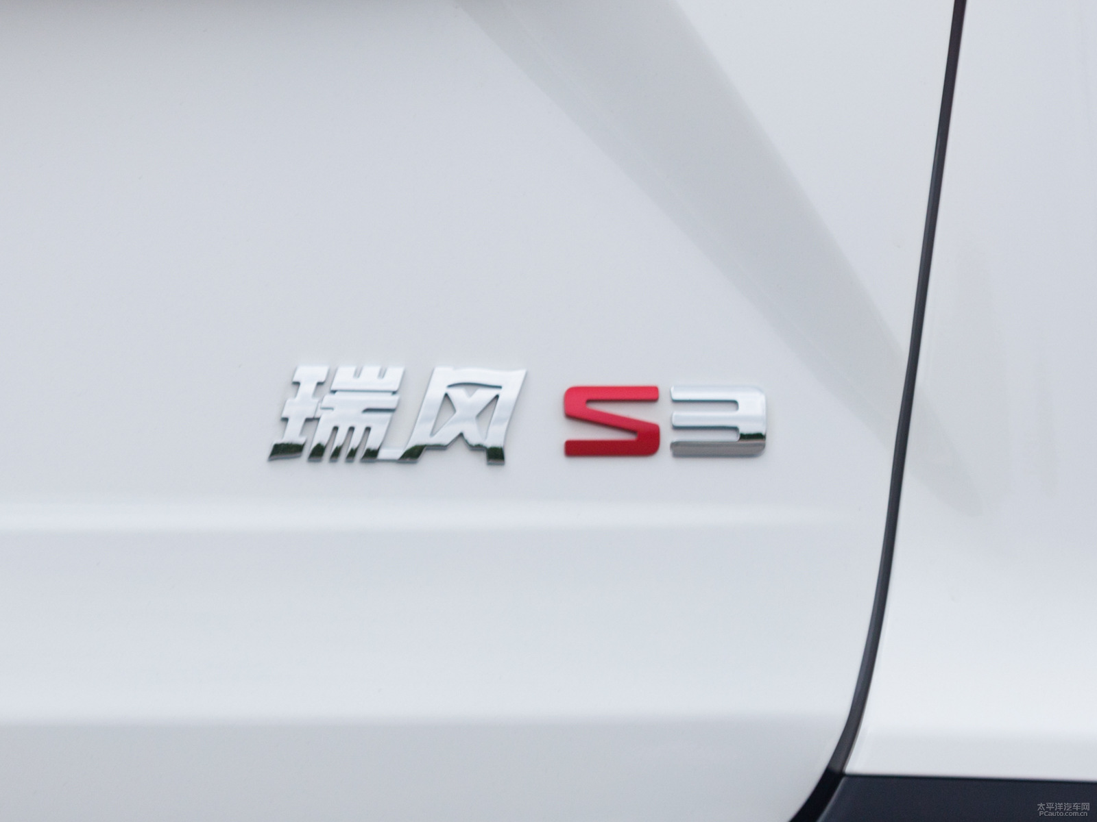 瑞風(fēng)S3外觀高清大圖