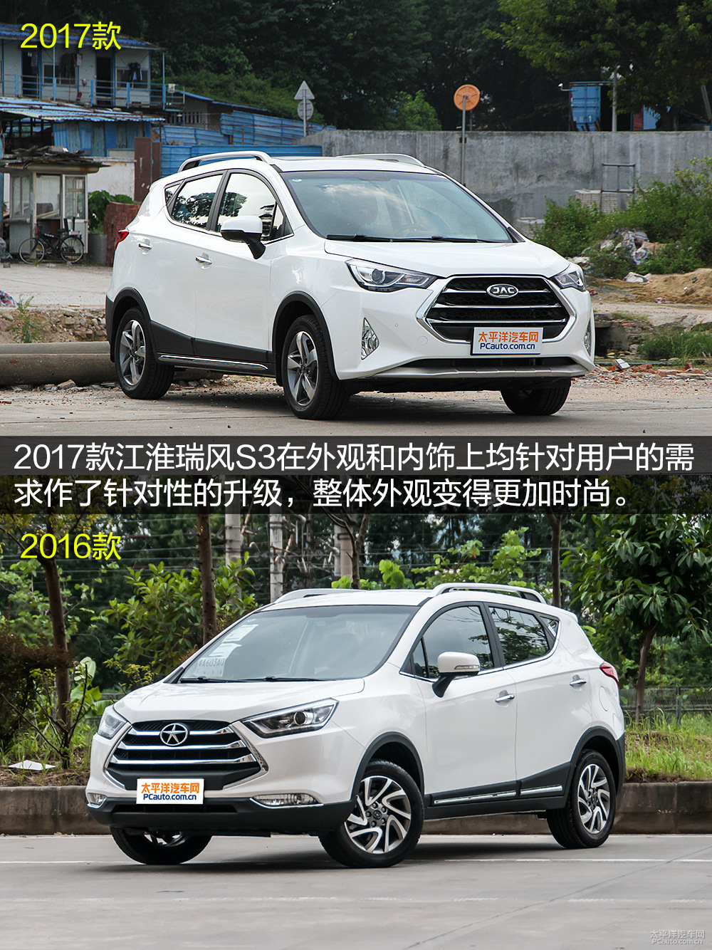 瑞風(fēng)S3圖解高清大圖