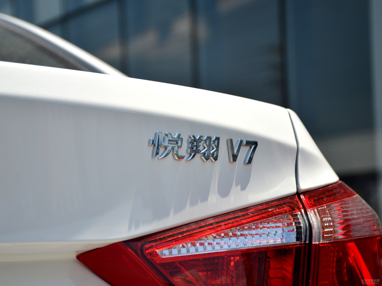 悅翔V7外觀高清大圖