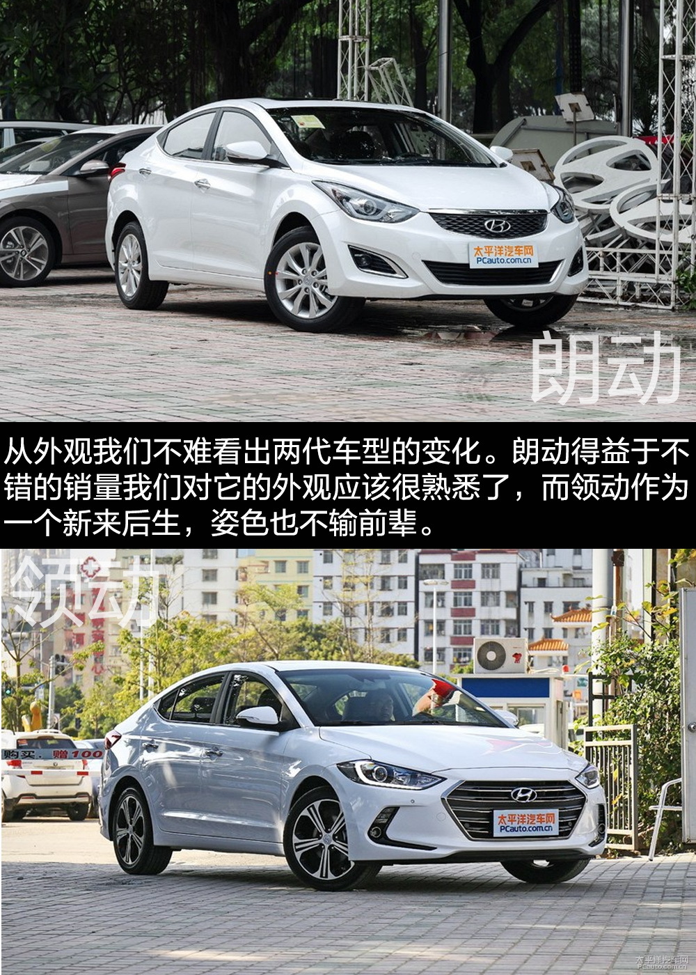 朗動(dòng)圖解高清大圖