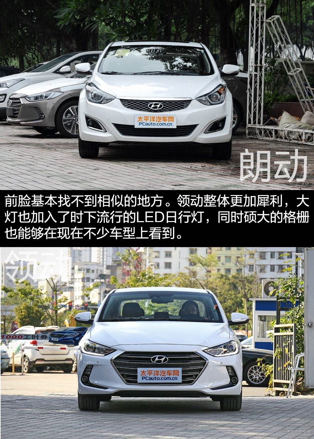 朗動圖解高清大圖