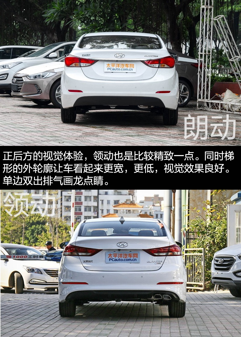 朗動(dòng)圖解高清大圖