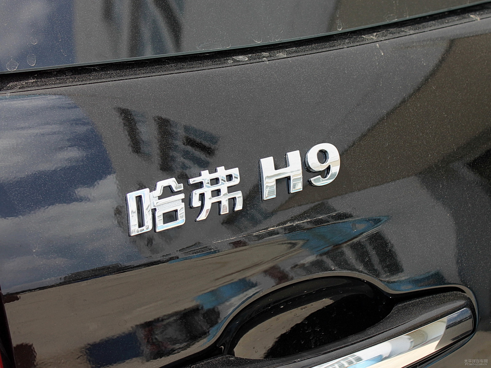 哈弗H9外觀高清大圖