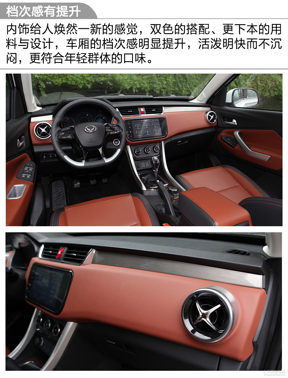 北汽幻速S3L圖解高清大圖