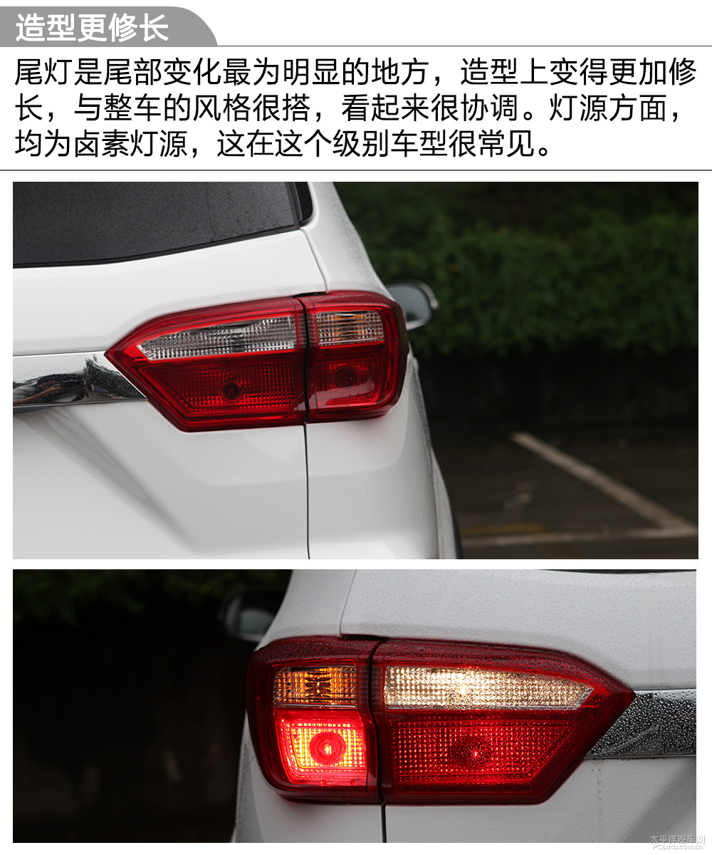北汽幻速S3L圖解高清大圖