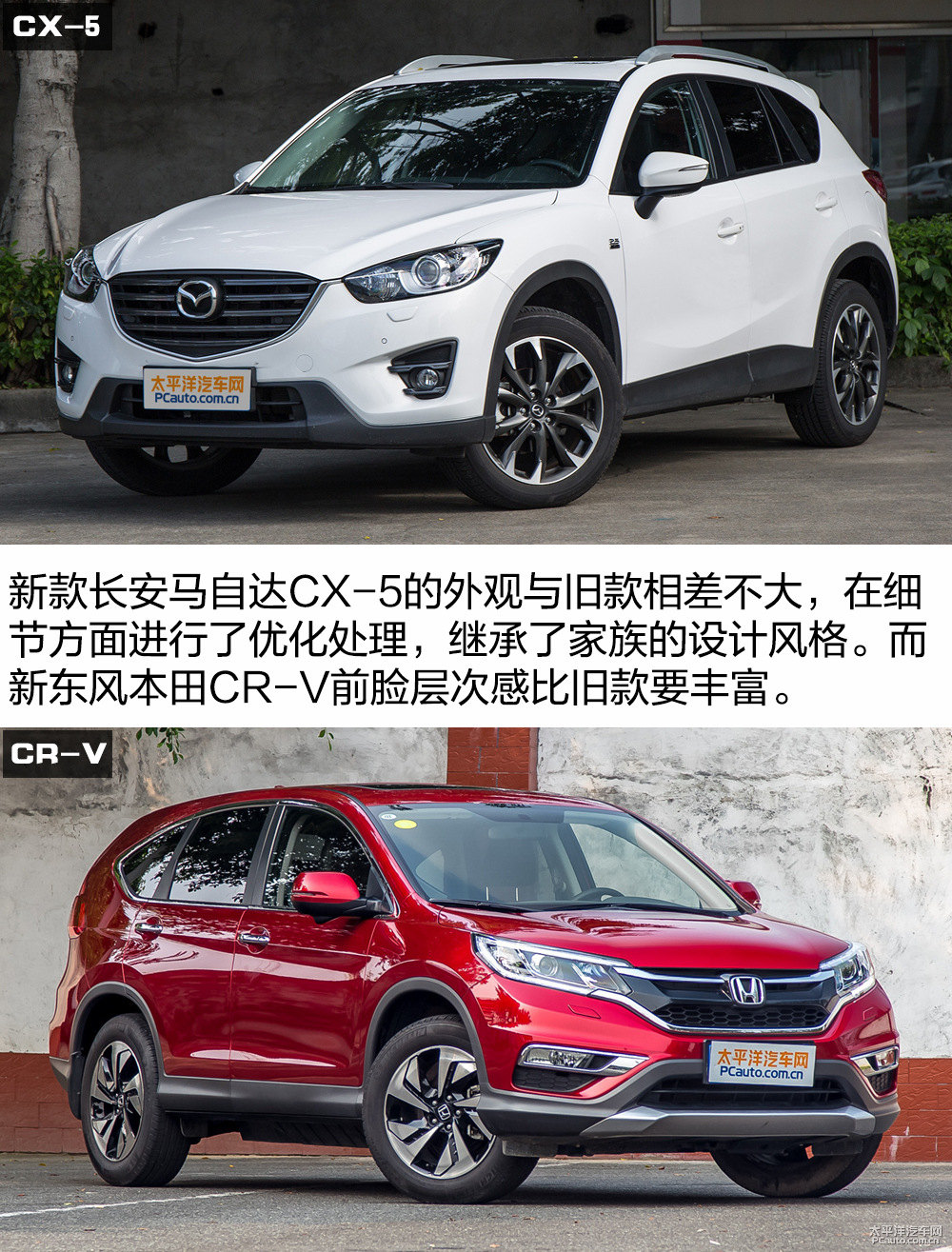 馬自達(dá)CX-5圖片