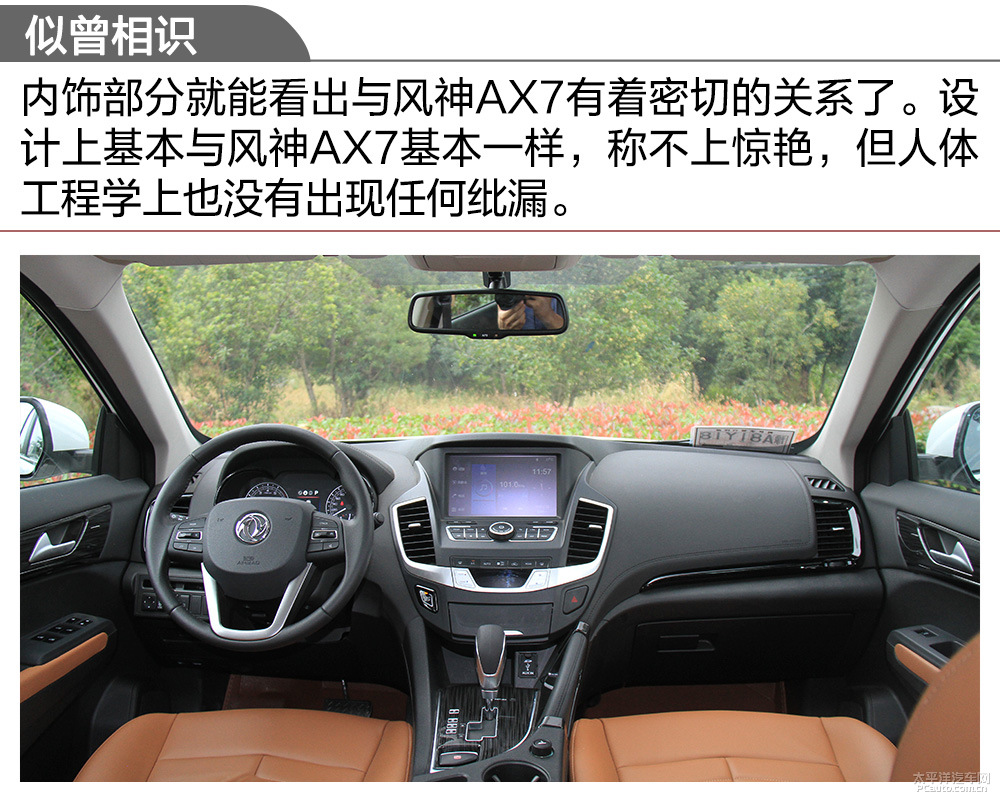東風(fēng)風(fēng)度MX5圖解高清大圖