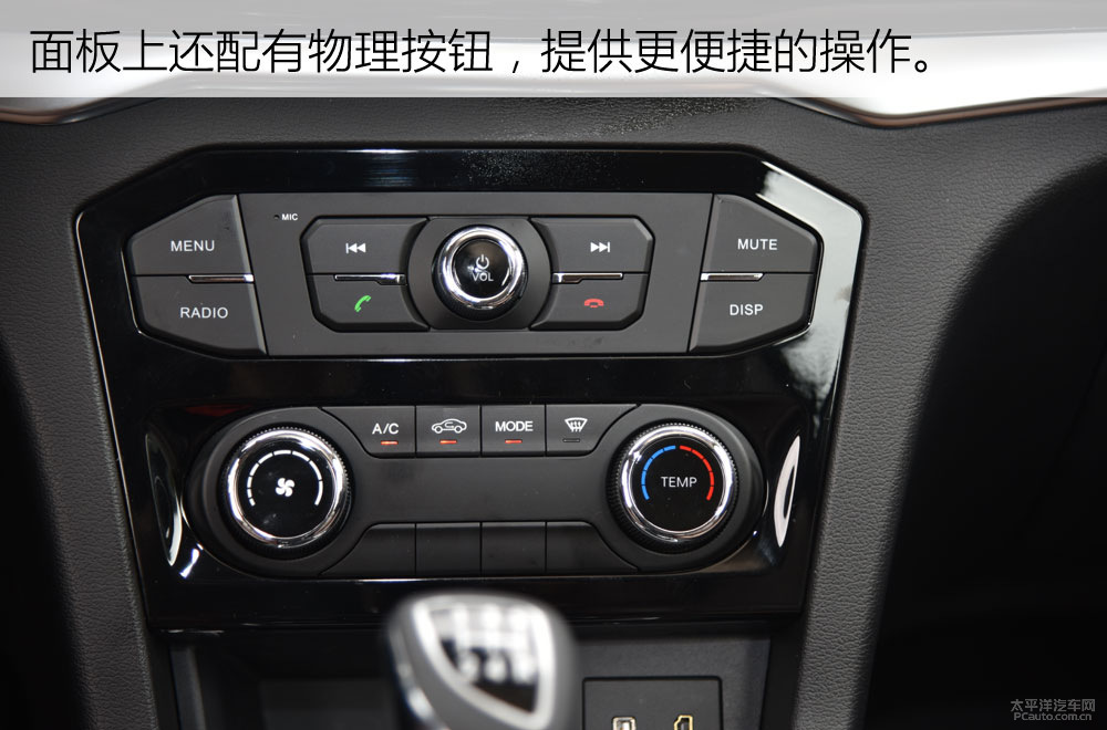 北汽威旺M50F圖解高清大圖