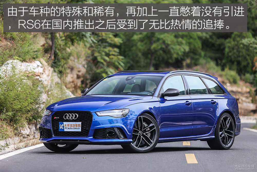 奧迪RS 6圖解高清大圖