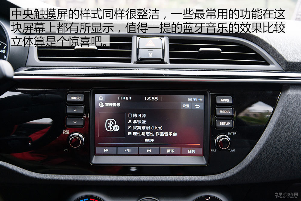 起亞K2圖解高清大圖