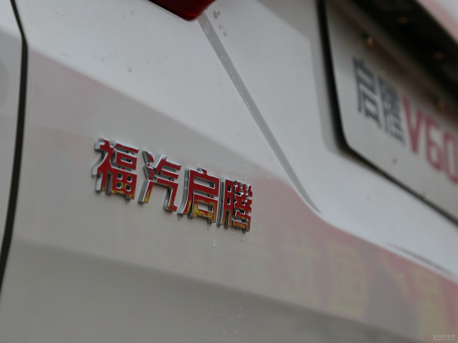 啟騰V60外觀高清大圖