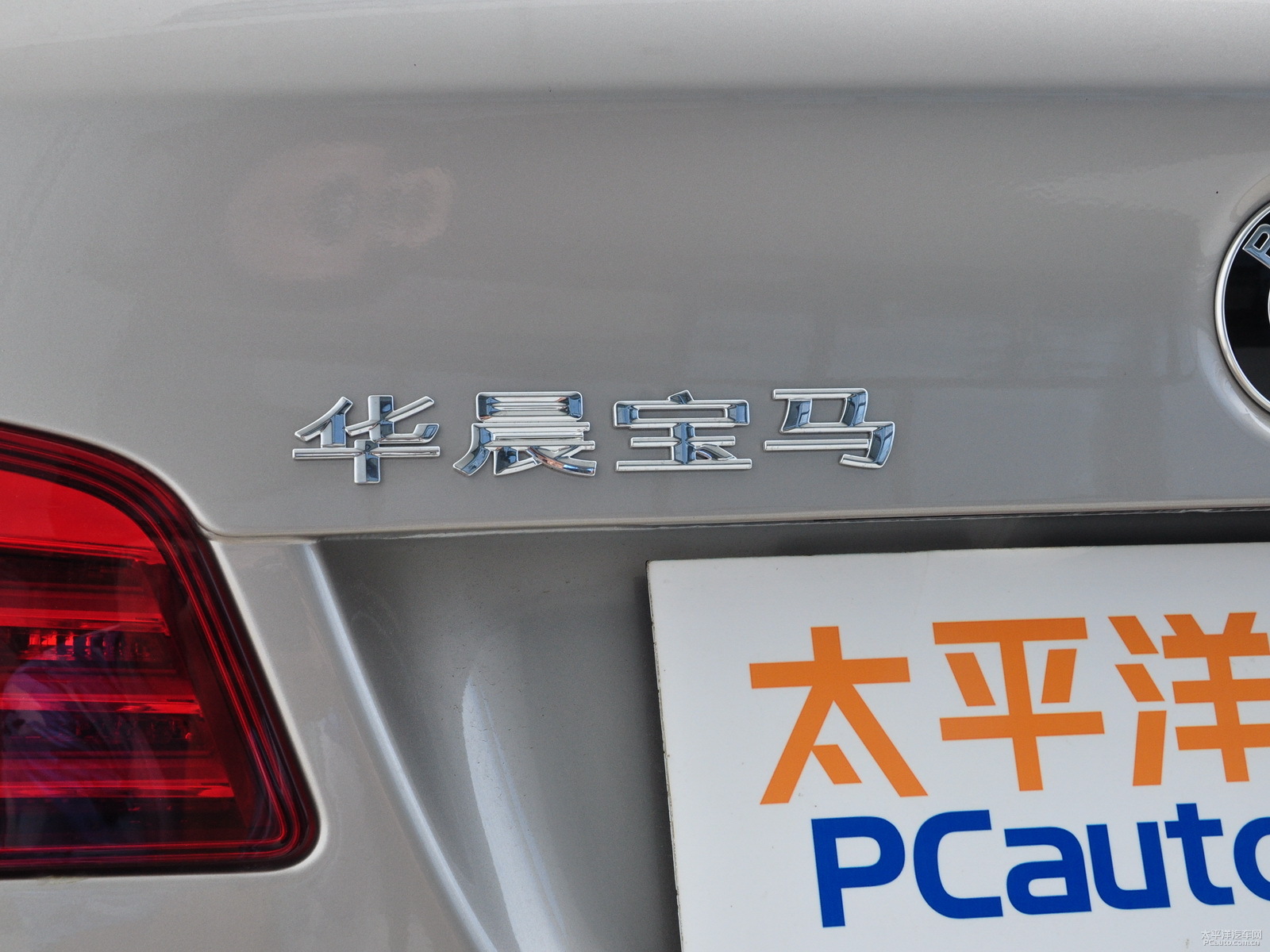 寶馬5系外觀高清大圖