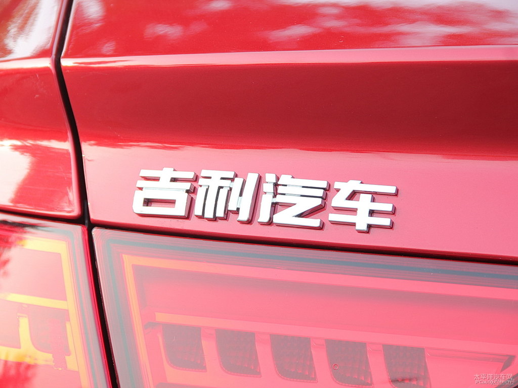 珊瑚紅帝豪GL車尾外觀圖片