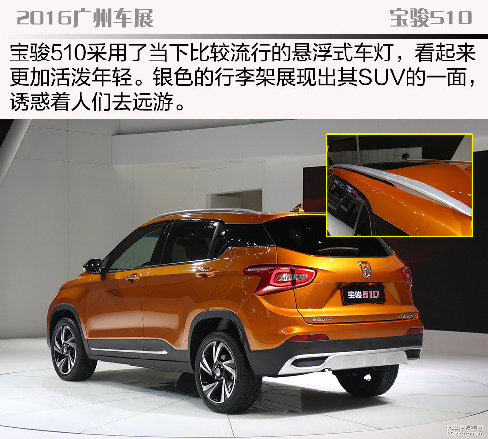 寶駿510圖片