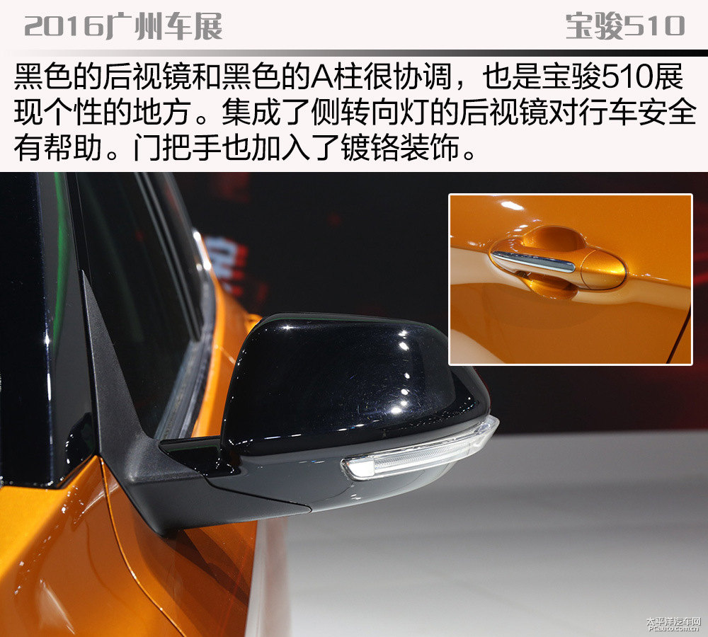 寶駿510圖片