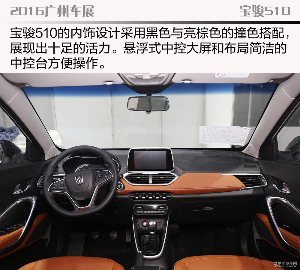 寶駿510圖片