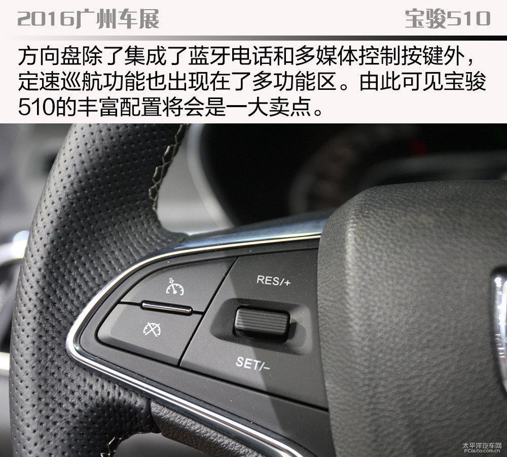 寶駿510圖片