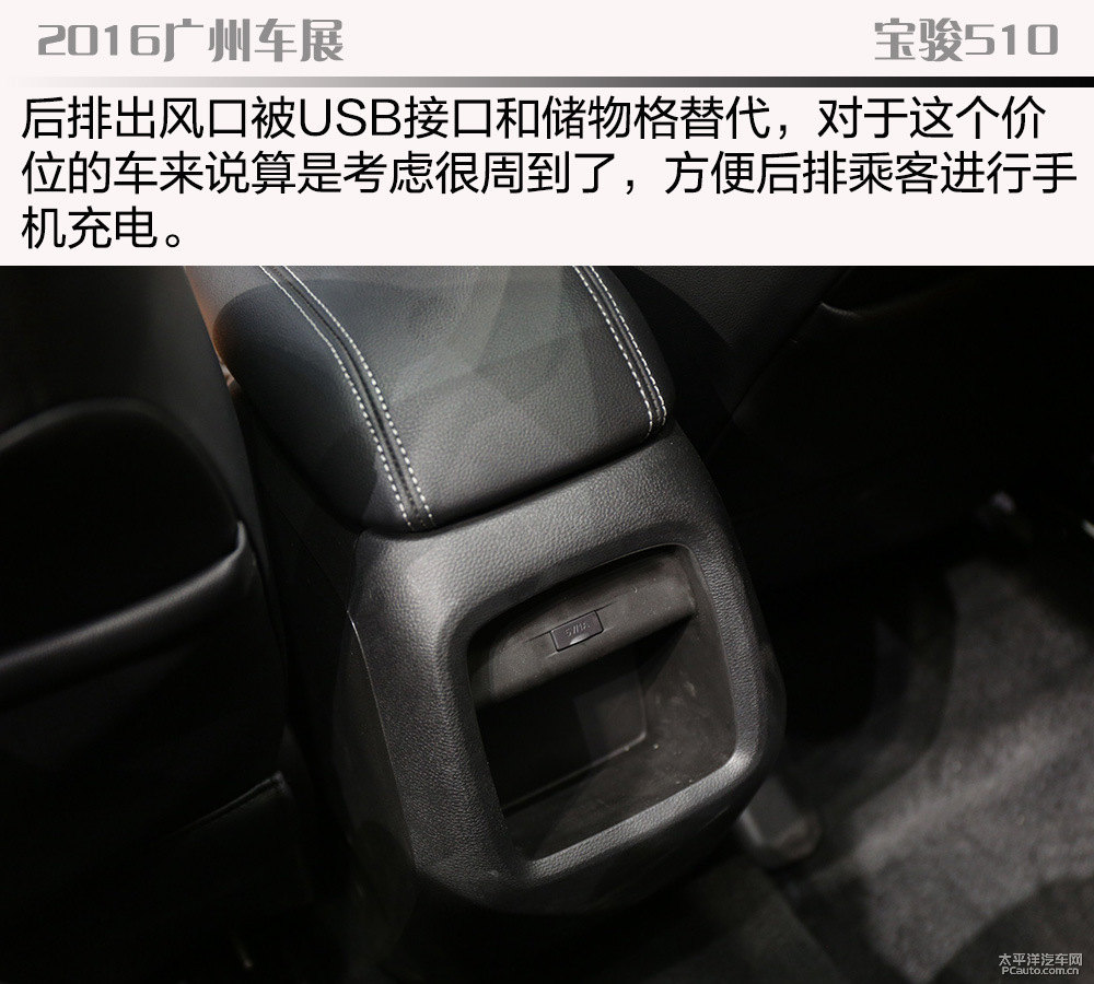 寶駿510圖片