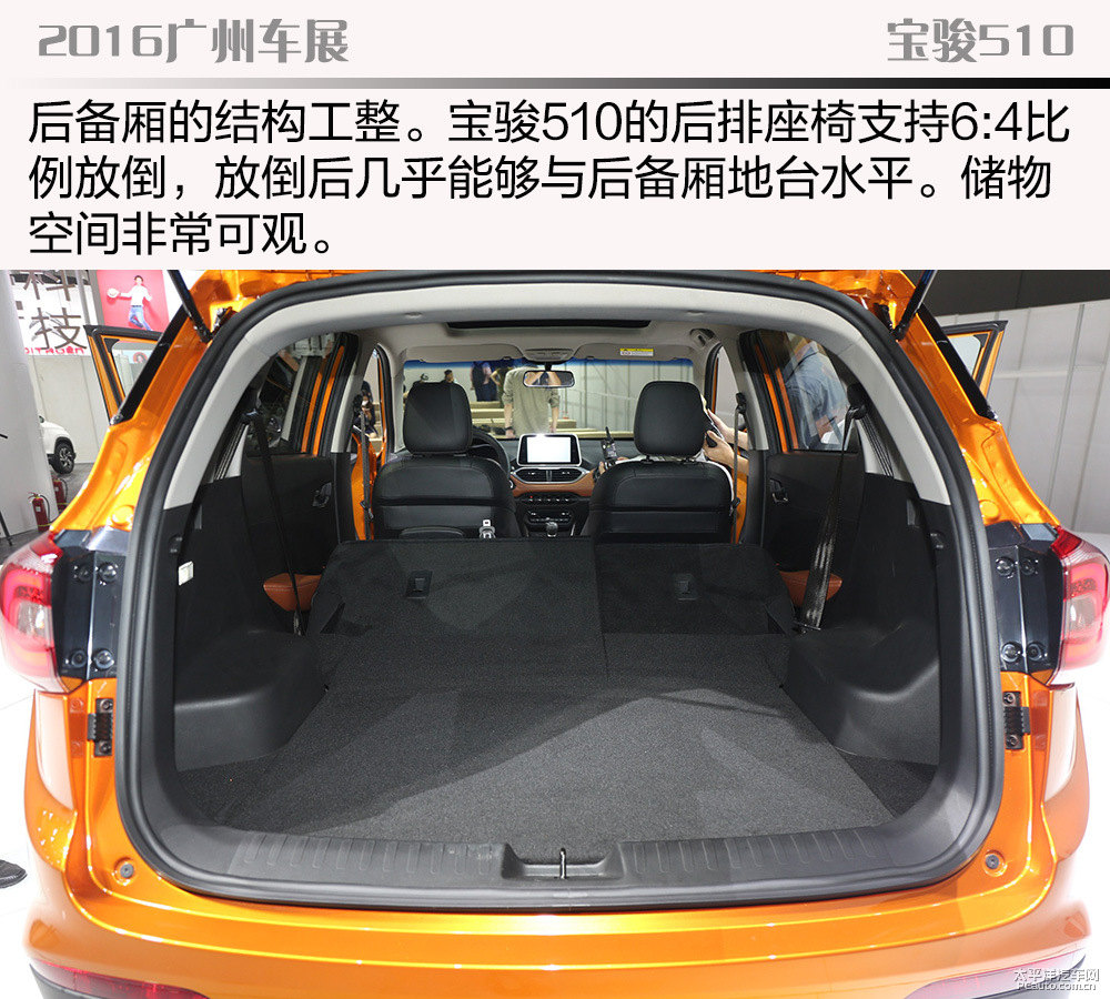 寶駿510圖片